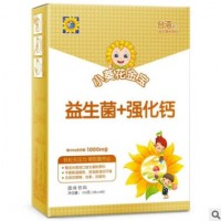 益生菌冻干粉少年儿童成人益生菌铁锌钙粉 20条/袋支持一件代发