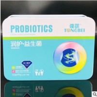 七联益生菌粉 儿童成人益生菌 儿童青少年益生菌冻干粉支持代发