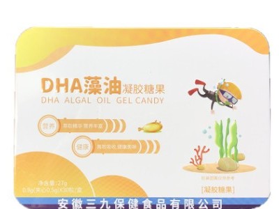 铁盒装5款可选DHA藻油凝胶糖果乳钙滴剂软胶囊支持一件代发批发图3