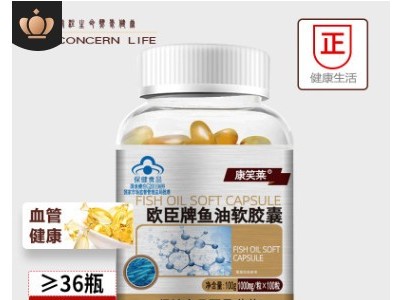 山东鱼油软胶囊100粒dha 深海鱼油 欧米伽3 鱼油 代发保健品批发图3