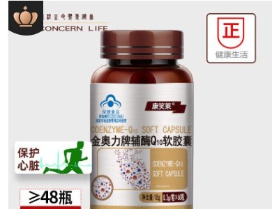 康笑莱辅酶Q10软胶囊60粒保护心脏 q10 增强免疫力会销保健品批发图2