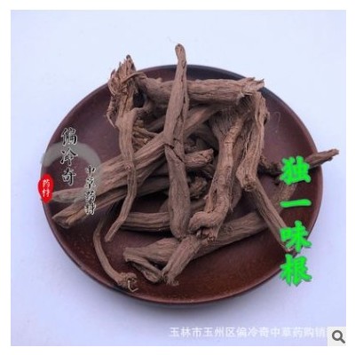 偏冷奇中草药材 别名：独一味根 大巴 打布巴根 正品野生 包邮图2