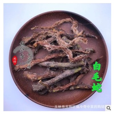 偏冷奇中草药材 别名:白毛蛇 草石蚕 石奇蛇 石上蚂蟥 马骝尾图2