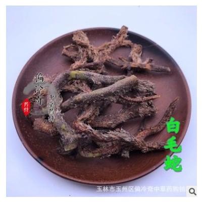 偏冷奇中草药材 别名:白毛蛇 草石蚕 石奇蛇 石上蚂蟥 马骝尾图3