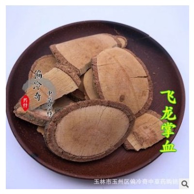 偏冷奇中草药材 别名：红丝线 山蓝 红蓝 青丝线 四川草图3