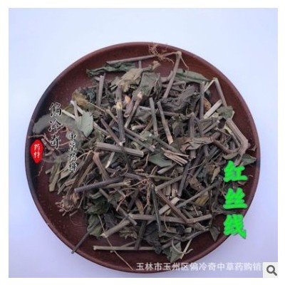 偏冷奇中草药材 别名：红丝线 山蓝 红蓝 青丝线 四川草图2
