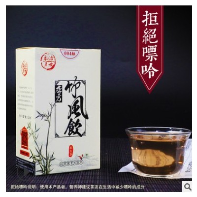 唐方竹风饮中老年会销礼品酸茶 茶包花茶袋泡茶代用茶120盒贴牌图2