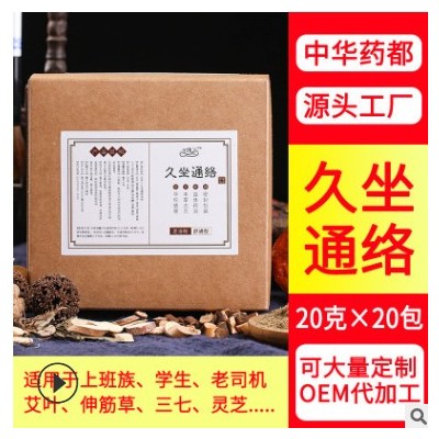 艾沐丫久坐通络养生泡脚包 散湿草本药足浴粉包 定制 代加工图3