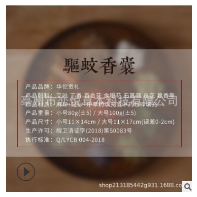 原药材防蚊包防蚊香包纯艾草药香囊防蚊香袋防蚊包量大从优可定制图2