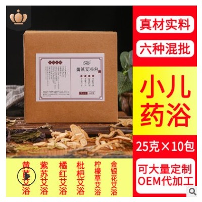 小儿洗澡药包儿童婴儿艾浴包宝宝瑶浴小儿艾浴药包可定制代加工图3