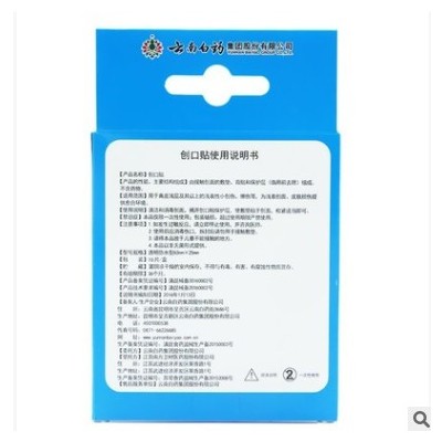 白药泰邦牌透明防水型创口贴10片一盒创可贴 现货泰邦创可贴图3