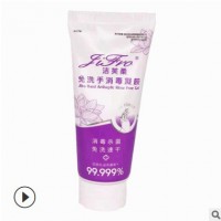 洁芙柔免洗消毒凝胶免洗洗手液随身带便携式60ml支