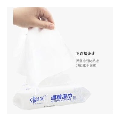 清花润酒精湿巾 杀菌抑菌消毒湿巾80抽湿巾纸带盖包装清洁湿纸巾