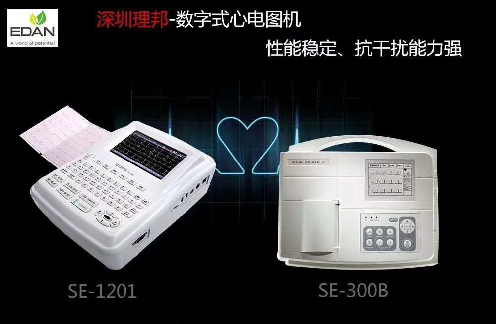 理邦心电图机