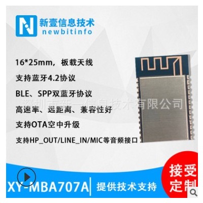 蓝牙双模音频对讲机+数据控制模块 主从一体高速串口对讲手咪模组图3