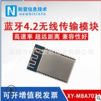 蓝牙双模音频对讲机+数据控制模块 主从一体高速串口对讲手咪模组
