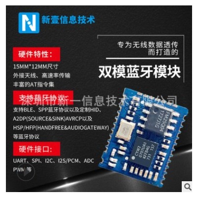 2.4g蓝牙电子模块开发无线接收模块小体积微型rfid射频远距离模组图2