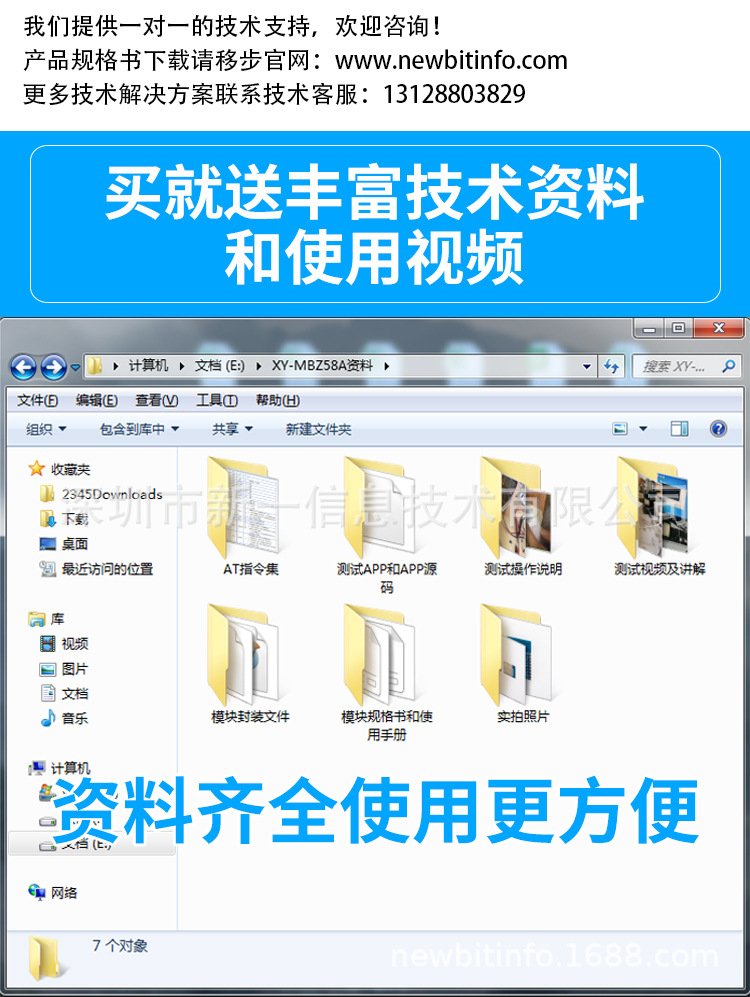 蓝牙4.2模块