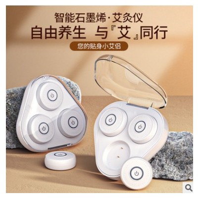 艾灸仪智能充电石墨烯红外无烟便携理疗温灸仪艾灸盒养生熏蒸仪图3