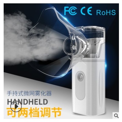 雾化器超声波微网雾化便携式手持儿童成人压缩雾化机家用雾化器