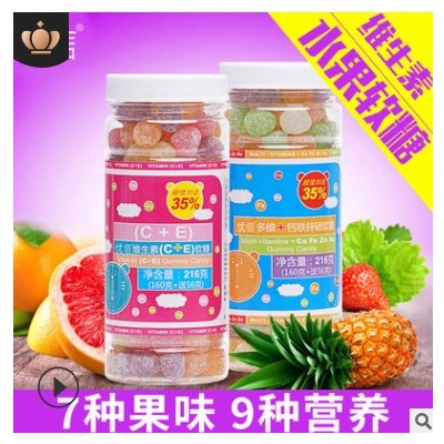 优信水果软糖维生素糖果钙铁锌果汁qq糖儿童休闲零食OEM代加工图3