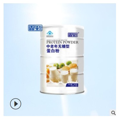 鑫玺中老年无糖型大豆乳清蛋白质粉OEM贴牌代加工生产