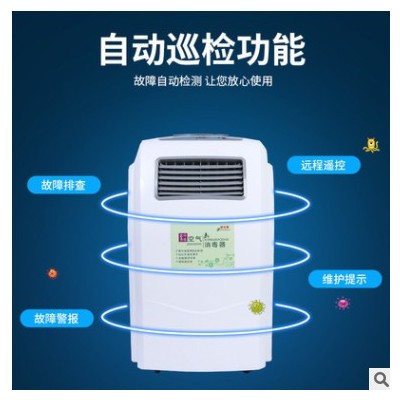 动态紫外线空气消毒器移动式动态紫外线消毒器消菌净化空气消毒器
