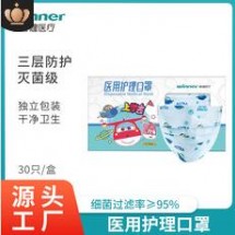 稳健医疗用品股份有限公司