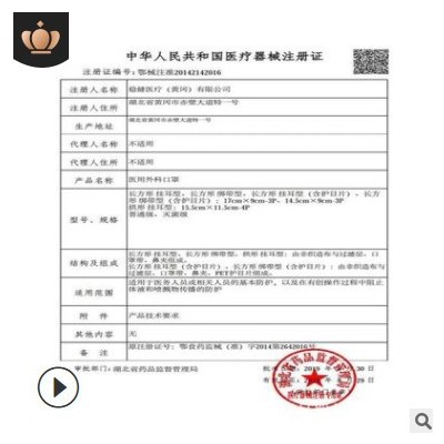 winner稳健医疗医用外科口罩独立包装一次性成人款械字号 30只/盒图1
