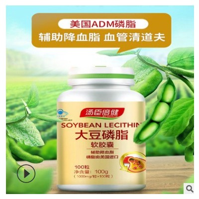 汤臣正品鱼油软胶囊大豆磷脂软胶囊礼盒装 可查防伪 原装正品图2