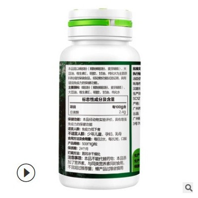 汤臣正品蜂胶软胶囊 巴西绿蜂胶 可查防伪 原装正品图2