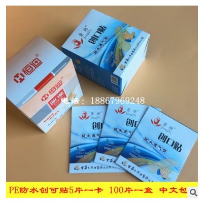 PE防水创可贴 透气止血创口贴 透明隐形防磨脚创口贴100片一盒图2