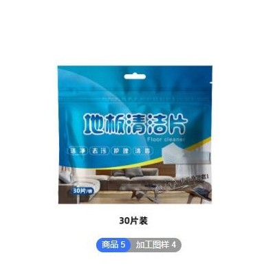 找工厂定制家用瓷砖清洁剂地板清洁片去污拖地多效速溶清香型袋装