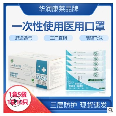 厂家现货批发成人一次性使用医用口罩三层含熔喷布CE出口白名单