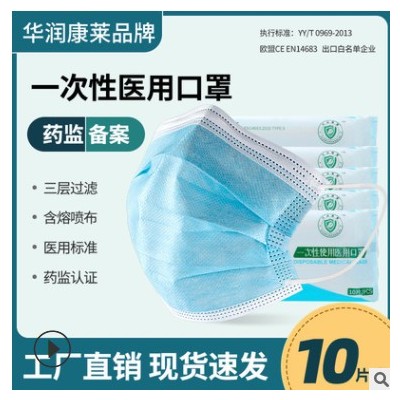 10片袋装霍邱绿盾厂家自产自销3层含95熔喷一次性使用医用口罩
