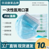 10片袋装霍邱绿盾厂家自产自销3层含95熔喷一次性使用医用口罩