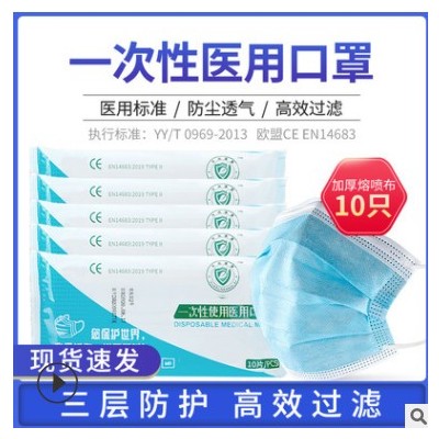 10片袋装霍邱绿盾厂家自产自销3层含95熔喷一次性使用医用口罩图3
