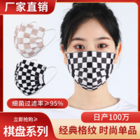 棋盘格子一次性口罩厂家批发大人印花网红韩版ins青年10face