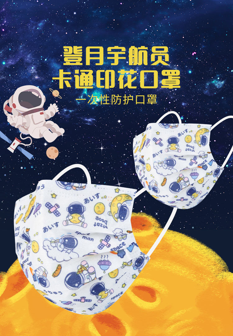 宇航员_01.jpg