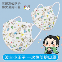 国王排名波吉王子周边一次性口罩学生大人女创意卡通印花可爱动漫