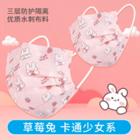 卡通可爱印花草莓兔一次性防护口罩小红书同款软萌学生甜妹小仙女