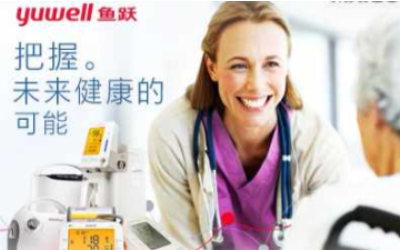 yuwell鱼跃
