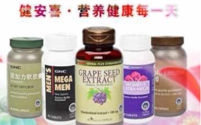 GNC健安喜