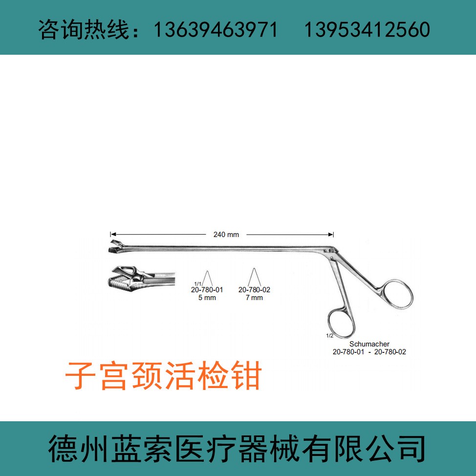 妇科手术器械 活检钳 宫颈取样钳 子宫颈活检钳 厂家直销图3