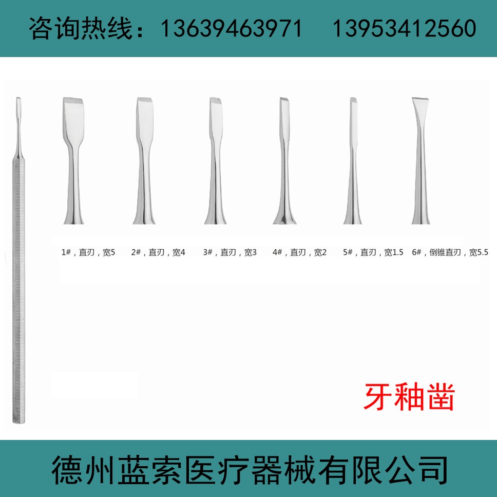 口腔手术器械 牙科切除刀 牙龈医用刀 牙龈切除刀 牙神经切断刀图2
