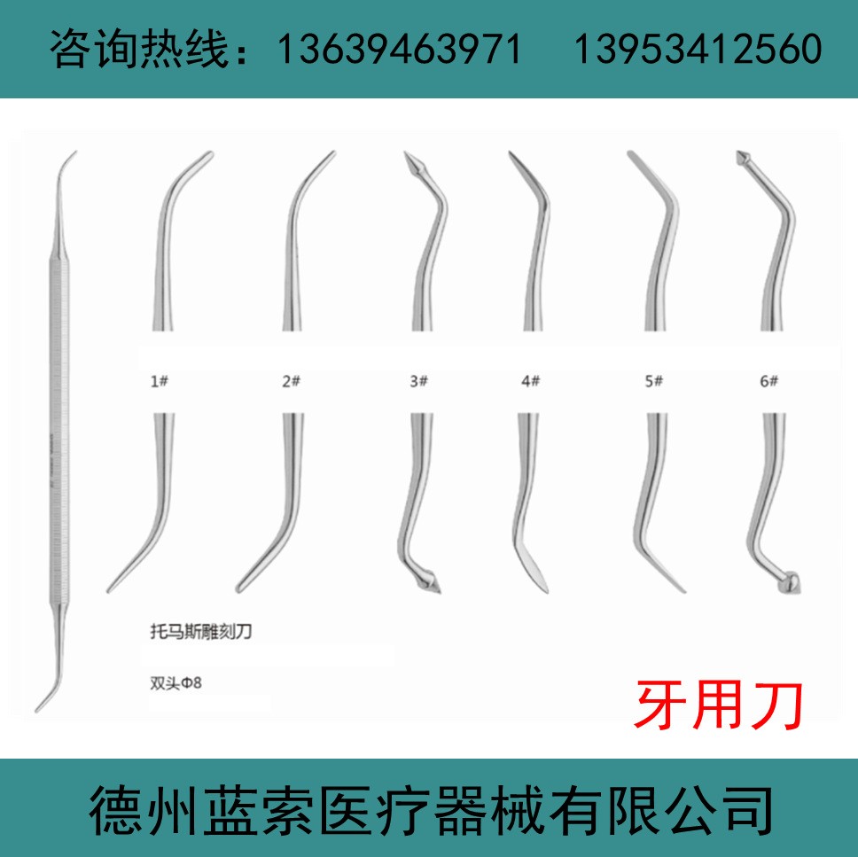 口腔手术器械 牙科切除刀 牙龈医用刀 牙龈切除刀 牙神经切断刀图3