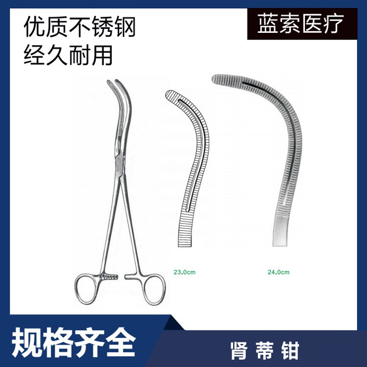 胆囊钳 单管钳 肾蒂钳 腹膜钳 医用组织钳 外科手术钳 全科器械图3