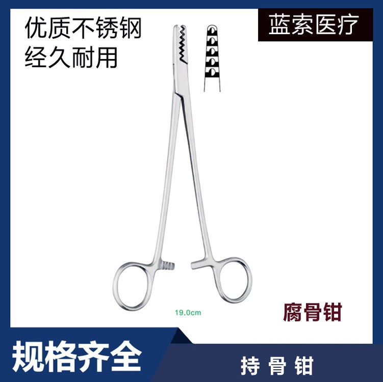 骨用手术钳 骨科手术器械 持骨钳 钢丝钳 钢丝剪 钢针牵开器图2