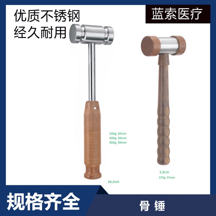 骨用手术器械 骨科器械 骨锤 骨锉 医用骨锤 医用骨锉图3