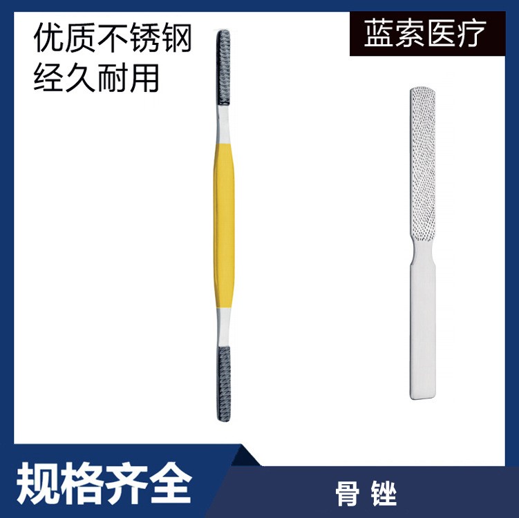 骨用手术器械 骨科器械 骨锤 骨锉 医用骨锤 医用骨锉图2
